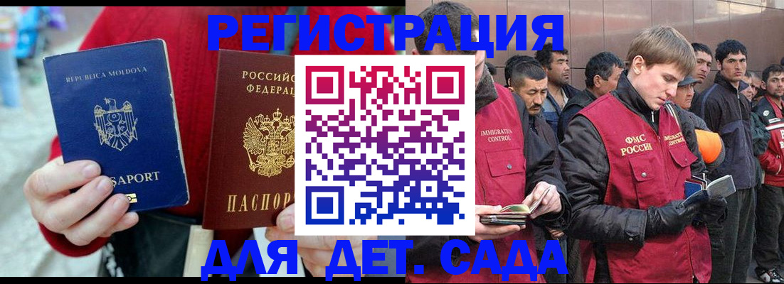 временная прописка в Вичуге