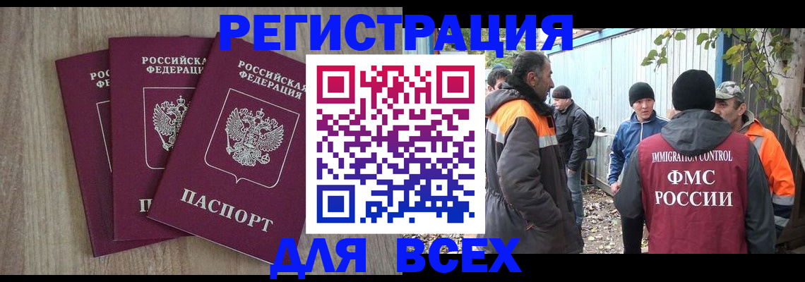 прописка регистрация в Вичуге