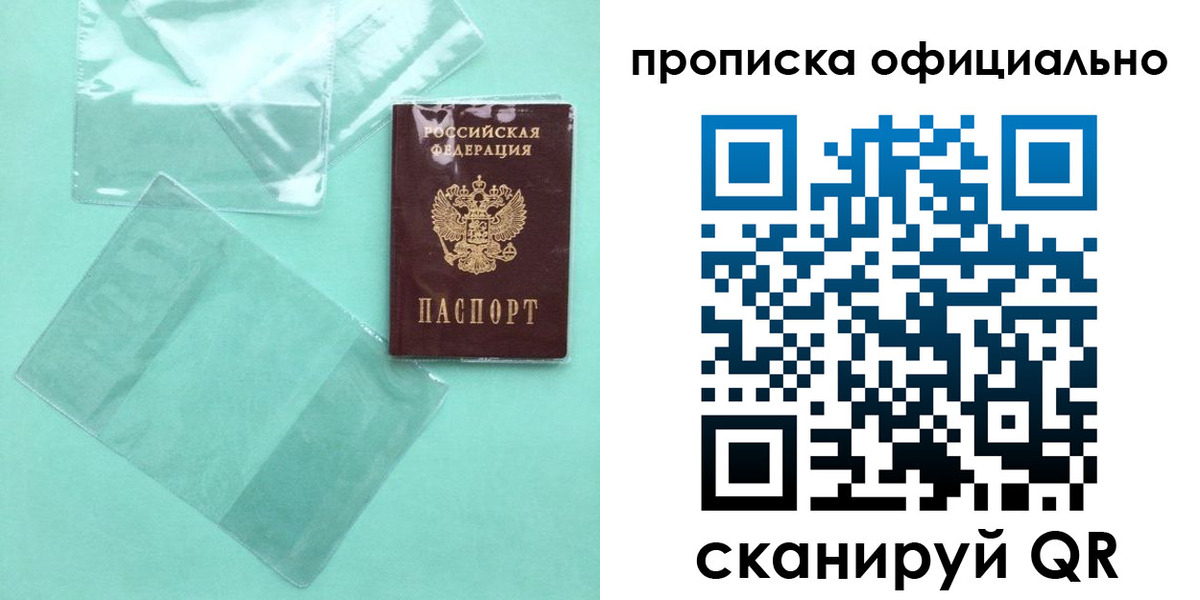 временная регистрация собственник в Вичуге