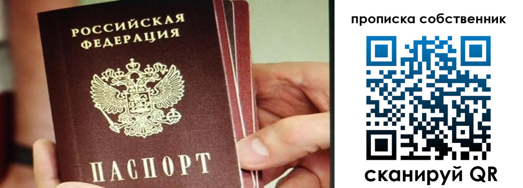 временная регистрация в квартире в Вичуге