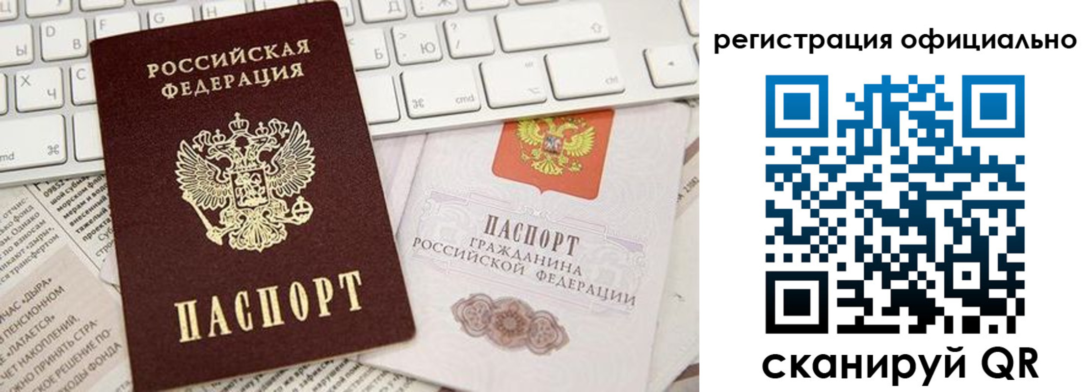 прописка в Вичуге