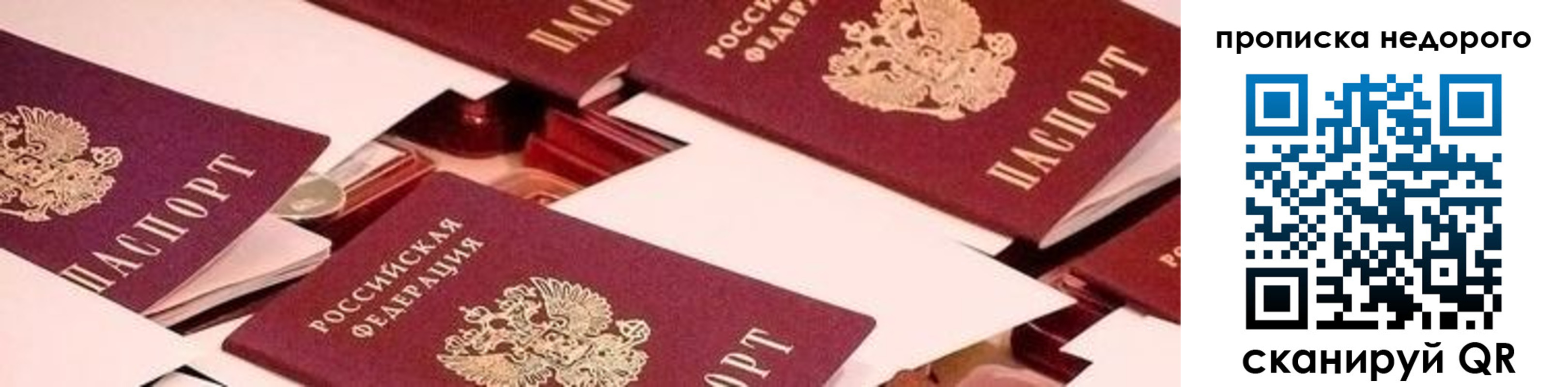временная прописка в Вичуге