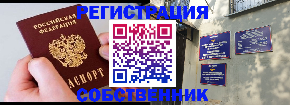 временная регистрация в Вичуге