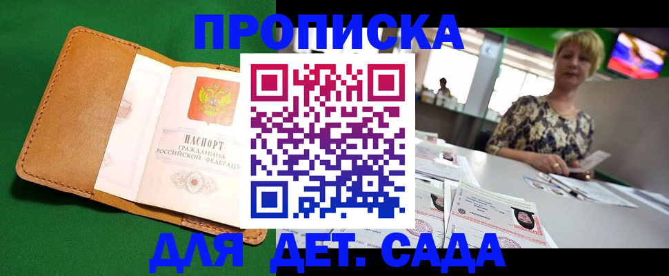 временная регистрация купить в Вичуге