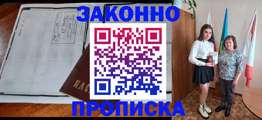 временная регистрация адрес в Вичуге