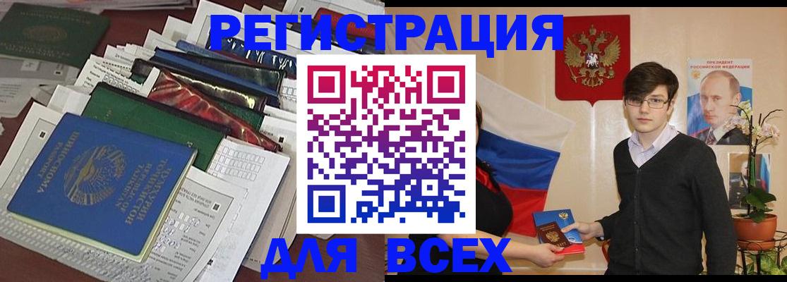 прописка для школы в Вичуге